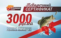 Сертификат рыболовный