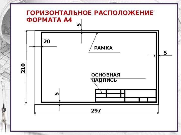 Что такое чертеж общего вида