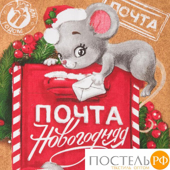 Почта новый год