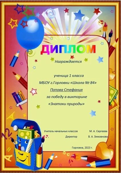 дипломы по математике пустые