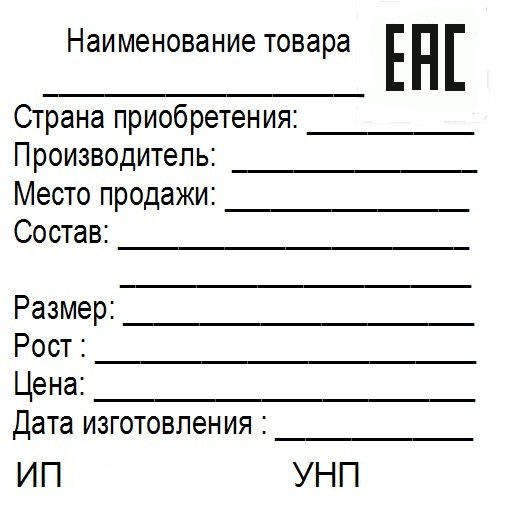 наклейка на продукцию