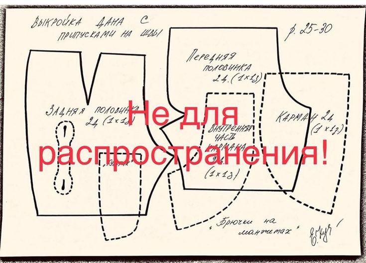 Одежда для Басиков выкройки