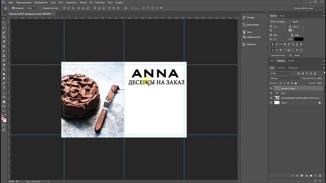 Макет визитки для фотошопа