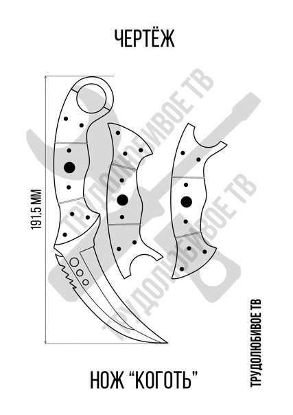 Талон кнайф чертеж