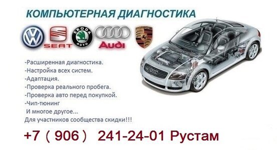 визитки диагностика автомобиля