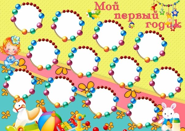 Рамки детские