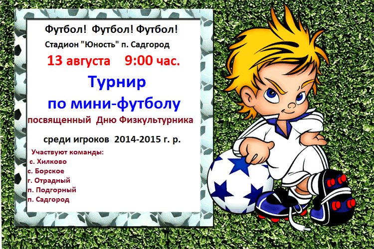 Детская рамка для мальчика
