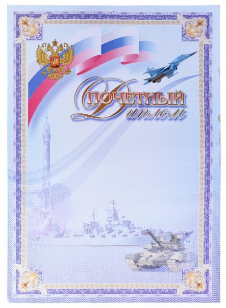 диплом авиация