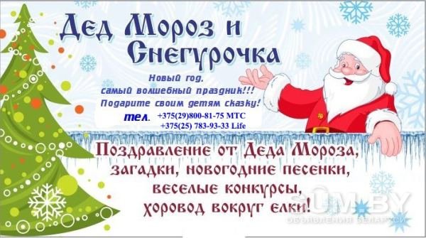 визитки деда мороза