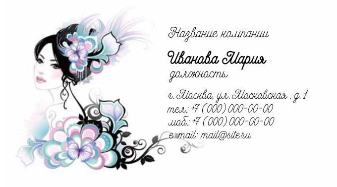 Макет визитки