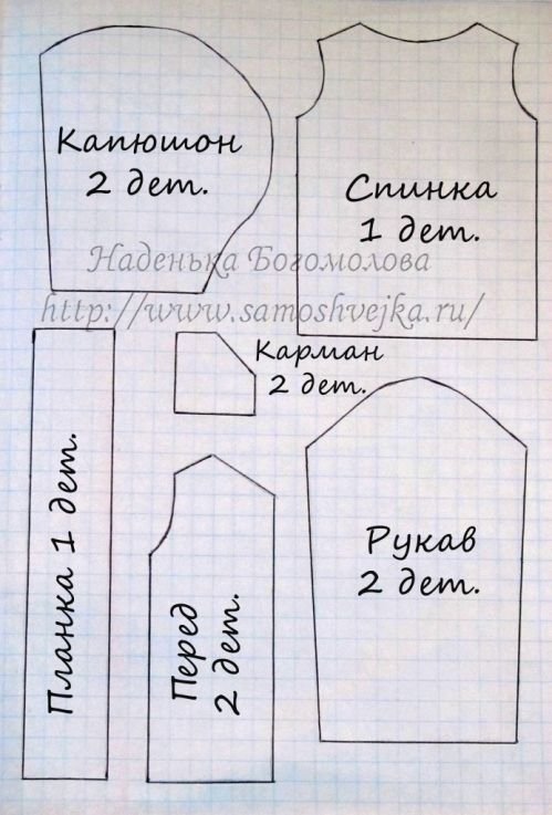 Выкройка кофты для куклы Монстер Хай