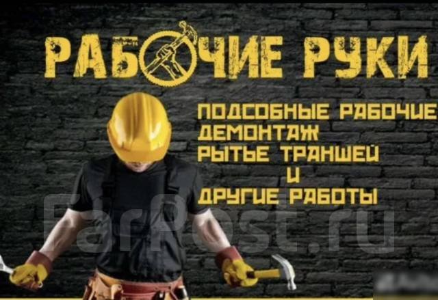 визитки разнорабочий