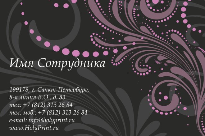 Трафареты для визиток