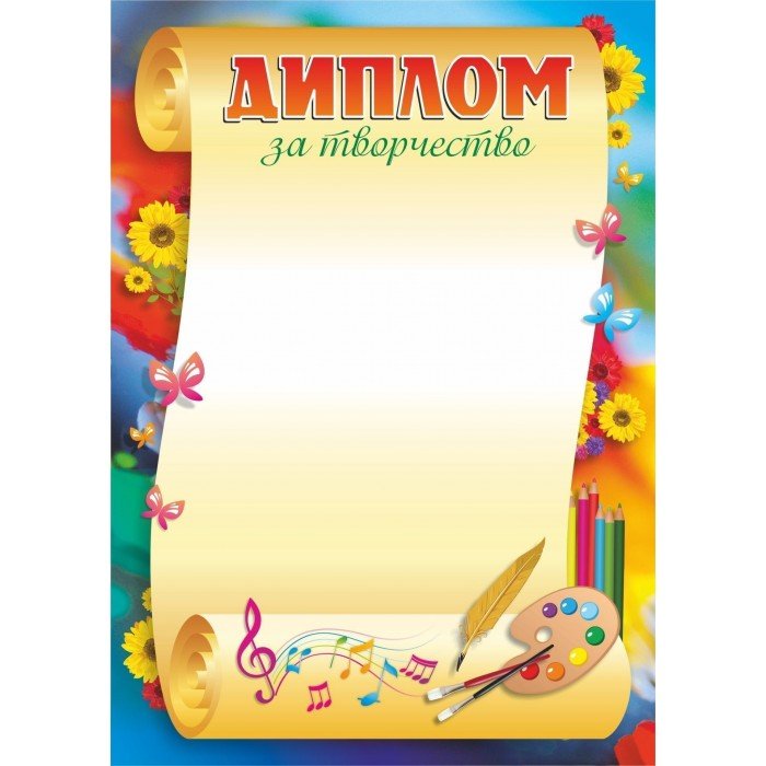 Детские грамоты