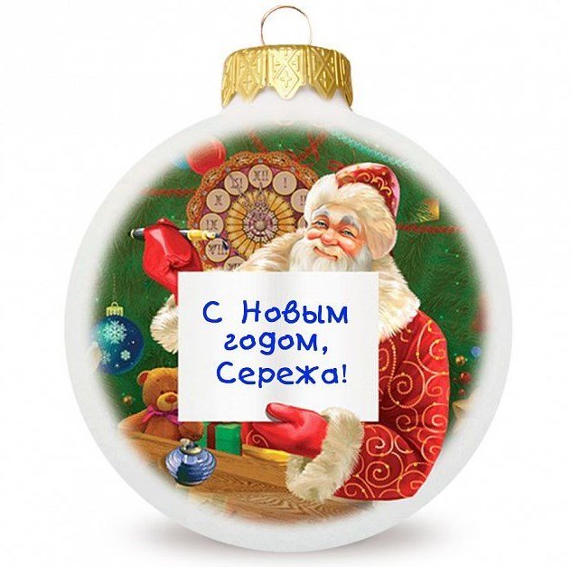 Новогодние шары с пожеланиями