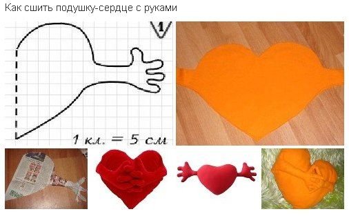 Подушка сердце: День святого Валентина, мастер-класс, своими руками, День всех влюбленных