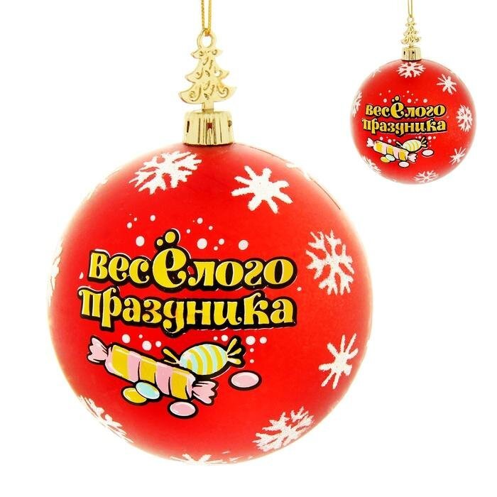 Новогодние шары с пожеланиями