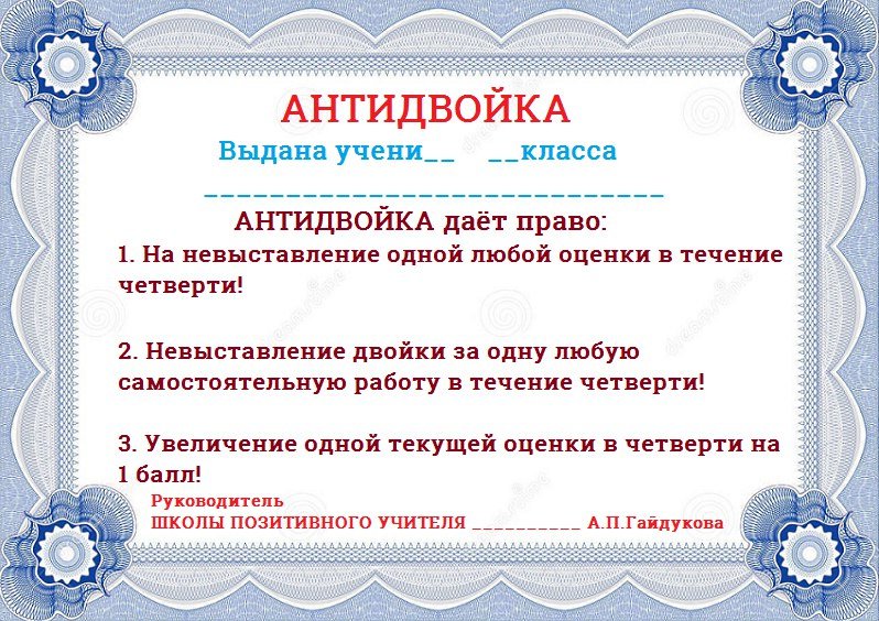 Сертификат антидвойув