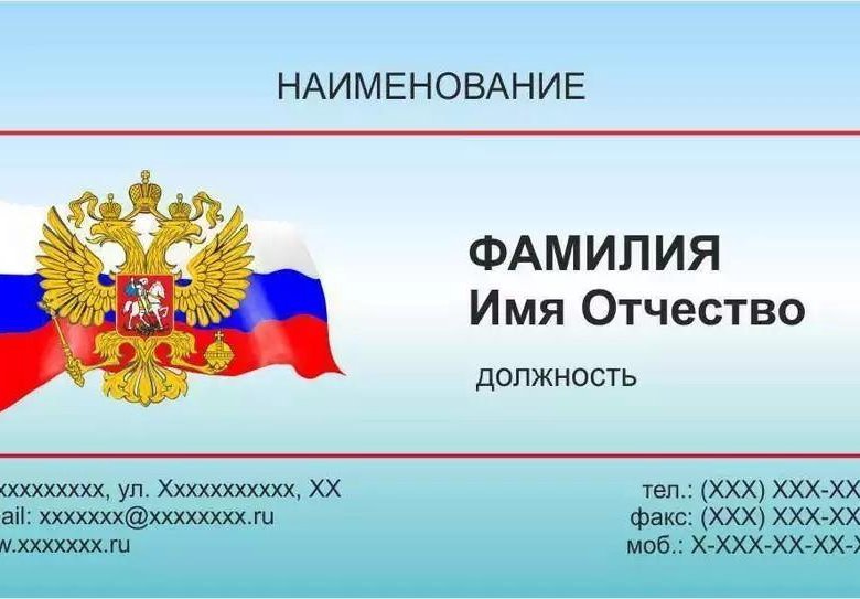 Визитка МВД