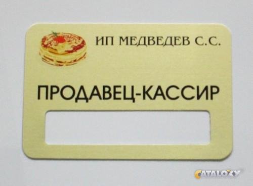 бейджик продавец для магазина