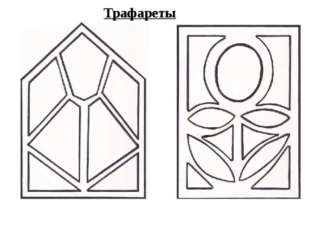 витражи на урок