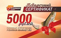 Сертификата рыболовного магазина