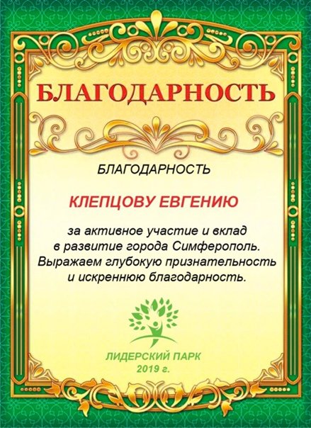 Благодарность шаблон