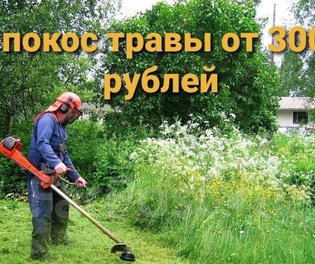 визитки покос травы