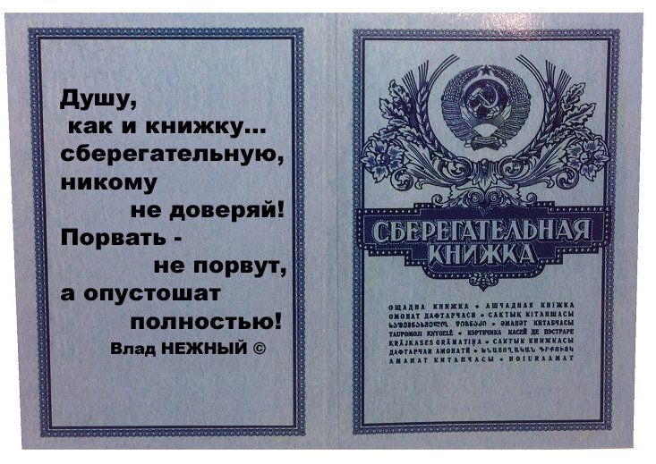 Сберегательная книжка на юбилей мужчине