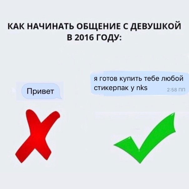 разговор с девушкой