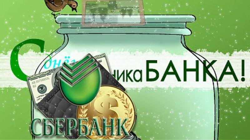 Банка с деньгами