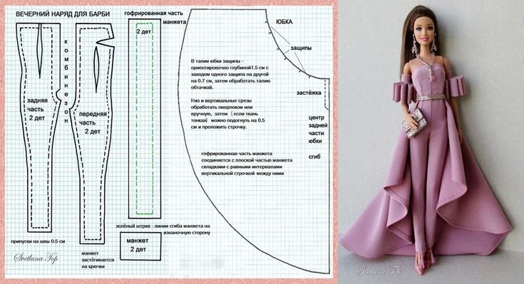 Шьем вечерний наряд для куклы