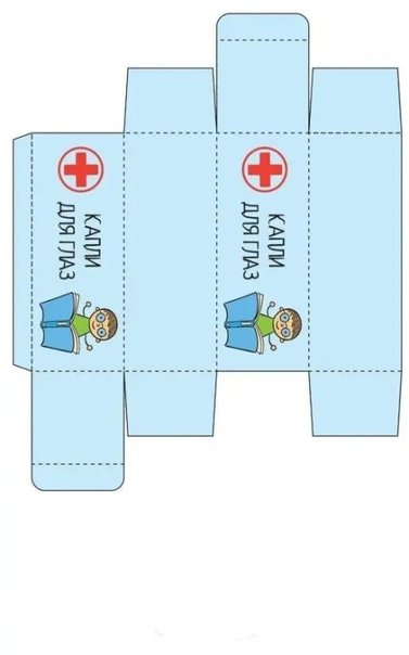 Шаблон коробочки для лекарств
