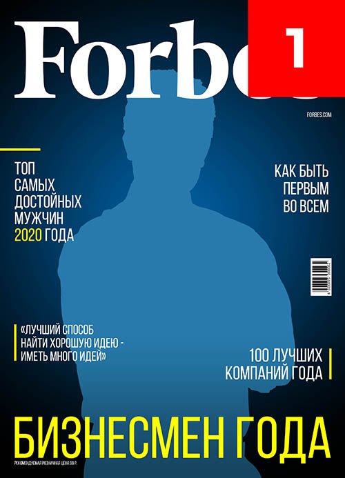 обложка forbes