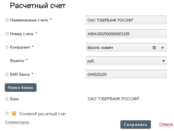Банк расчетный счет