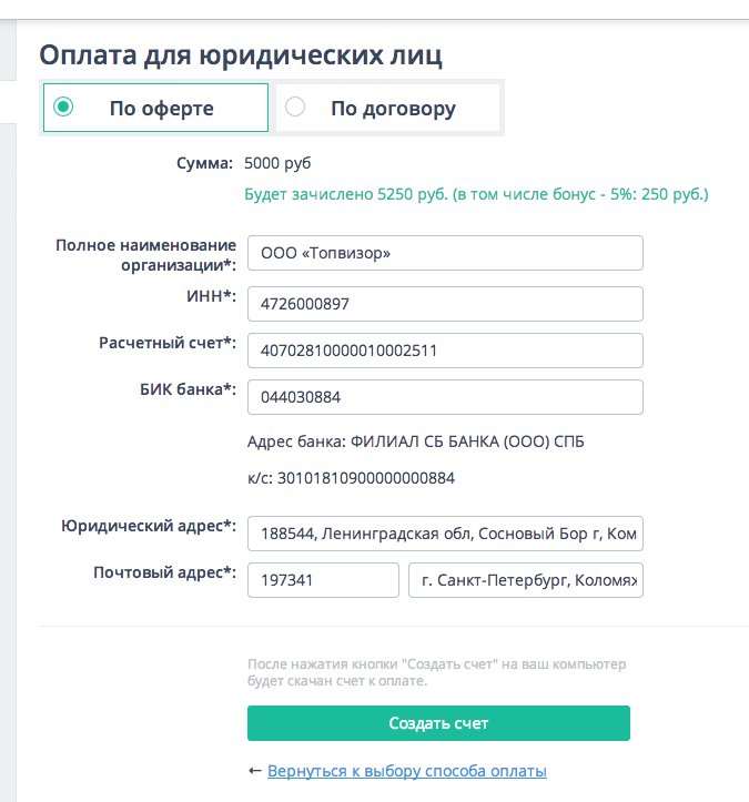 Расчетный счет банка это номер счета