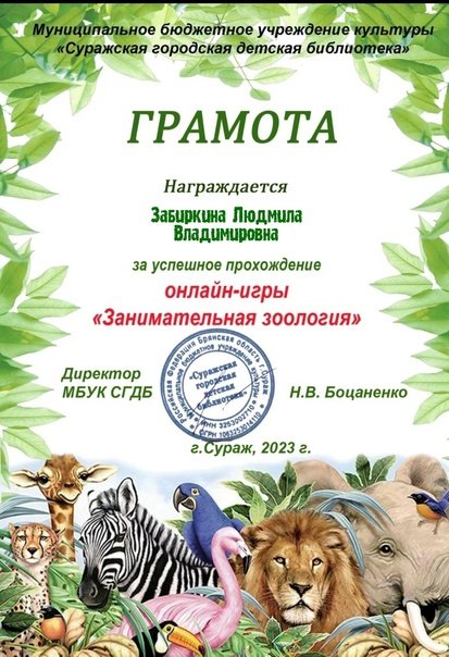 Диплом по экологии