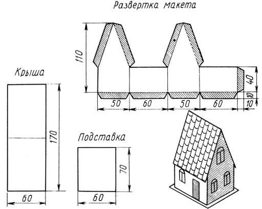 Чертеж макета домика из бумаги