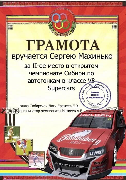 Грамота водителю