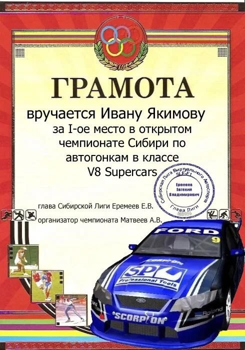 Грамота авто