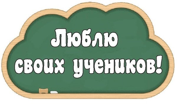 Речевые облака на 1 сентября