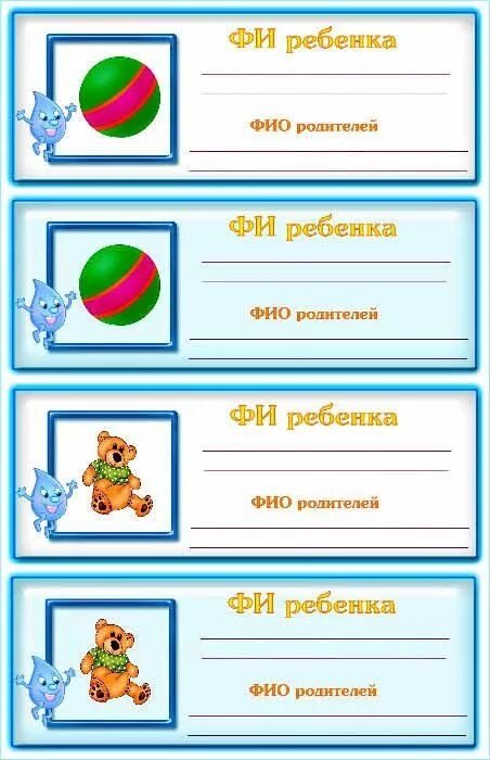 Бирка на кабинку в детский сад