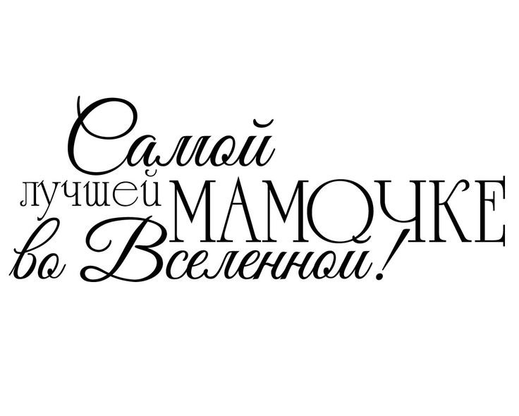 Надпись на палочке, топпер, 10-15 см. Дерево, пластик