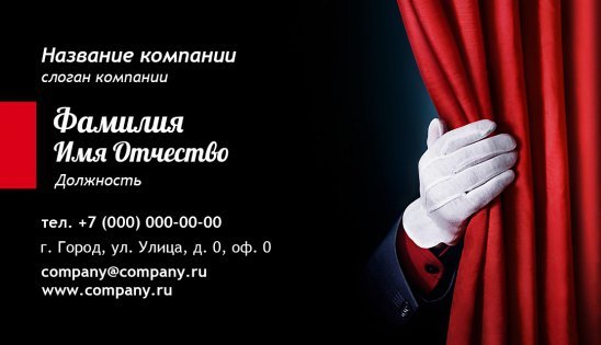Визитка театра