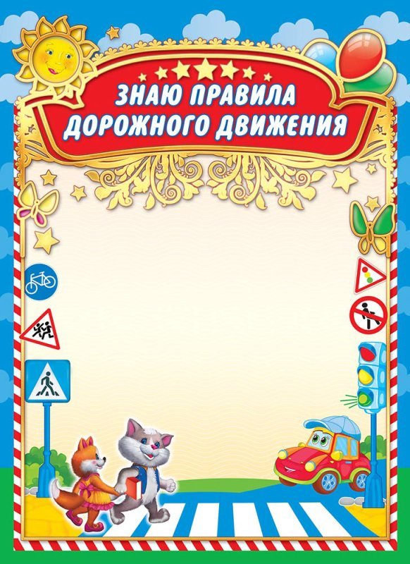 дипломы по обж пустые