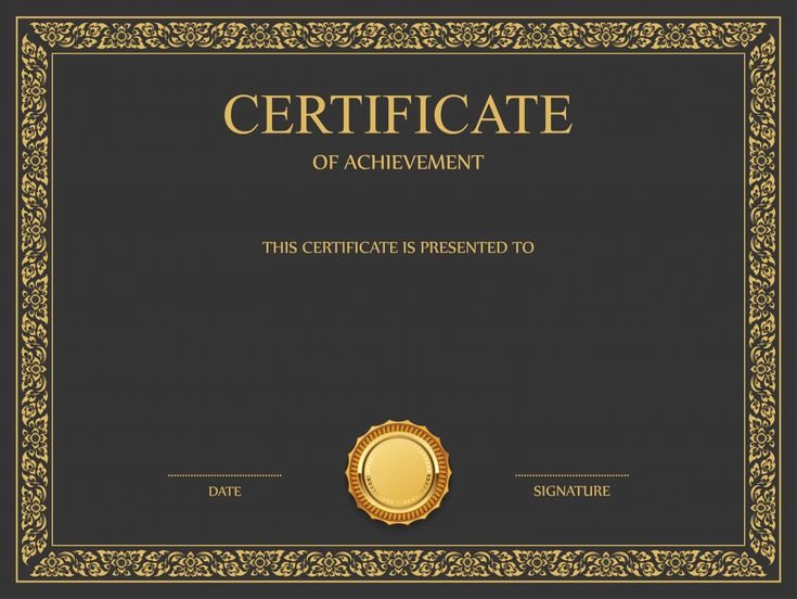Сертификат шаблон