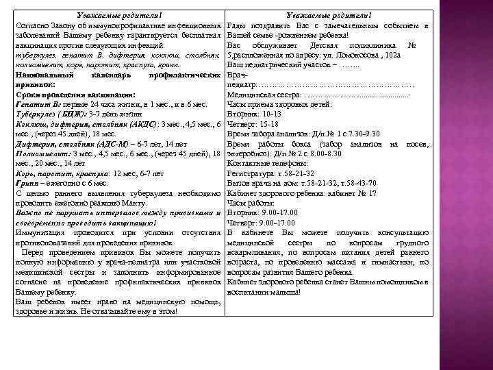Дородовый патронаж беременной образец заполнения пример