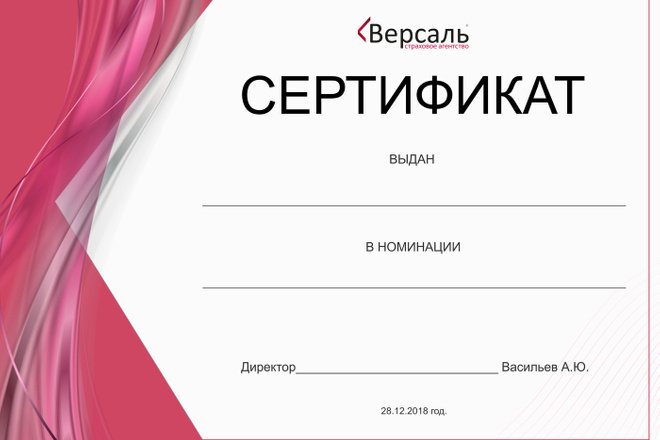 Диплом грамота