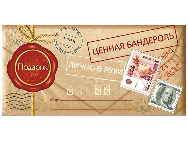 Конверт для денег