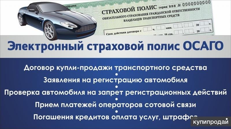 визитки осаго